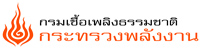 เขียนโปรแกรม ส่งมอบกรมเชื้อเพลิงธรรมชาติ