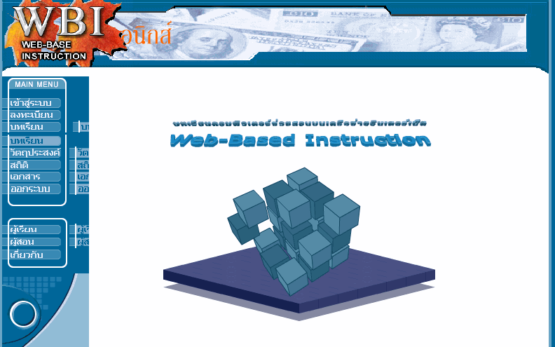 ตัวอย่างงาน portfolio webdesign