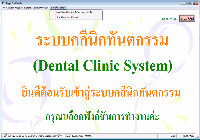 Click เพื่อขยายภาพ